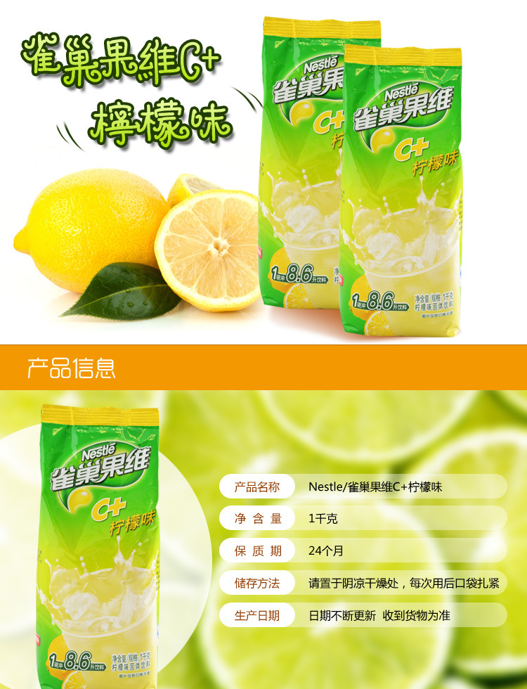 雀巢果珍配料表,雀巢果珍,雀巢果珍粉(第10页)_大山谷图库