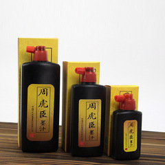 Zhoufang Zhou Huichen 250g Ink for Calligraphy Supplies, Art and Education Student Ink for Painting and Calligraphy