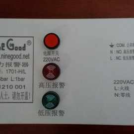 压力报警器，水压报警器，气压报警器，蒸汽报警器