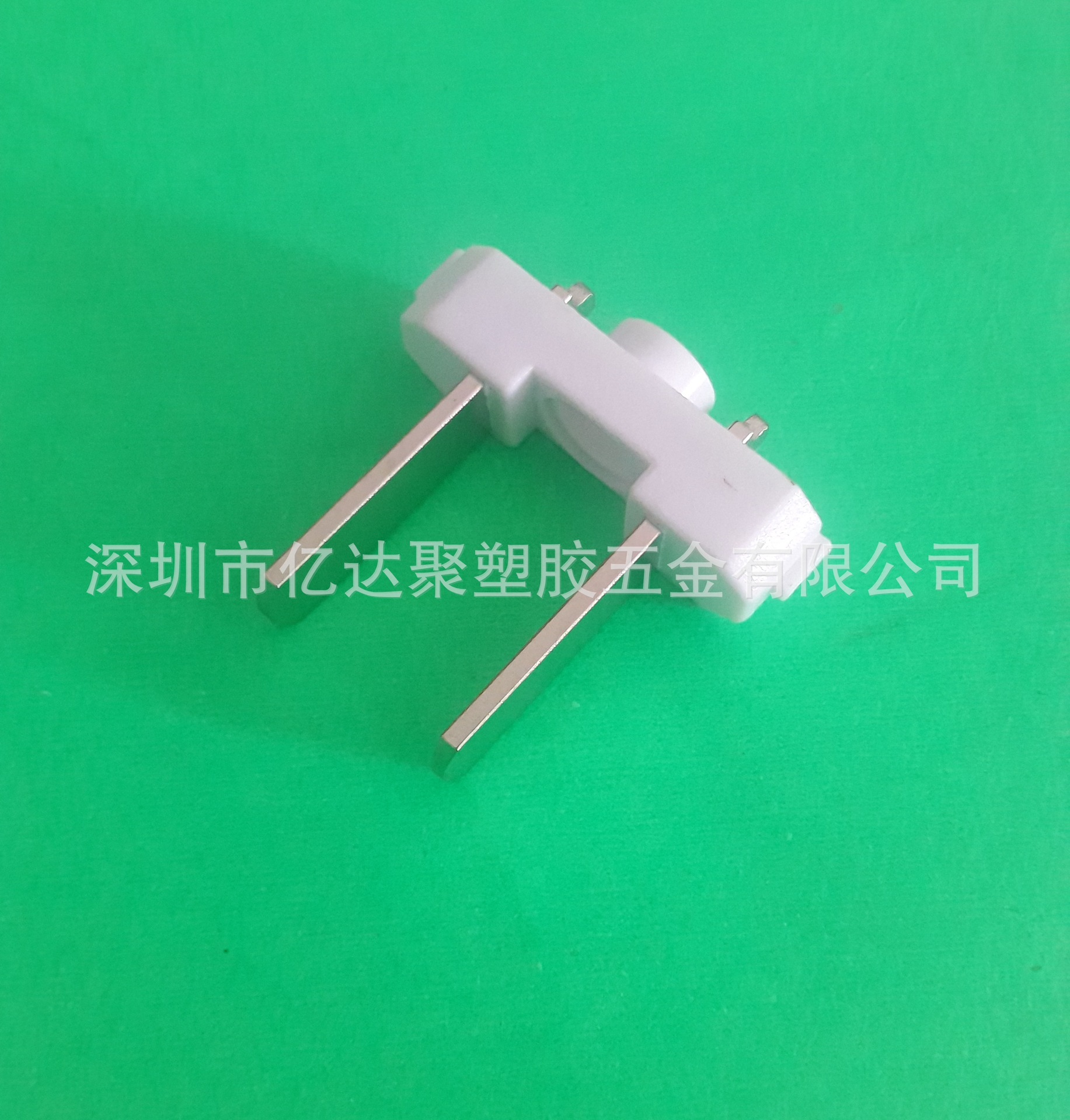 供应小夜灯锁螺丝插头1.2不锈钢材料 充电插头支架