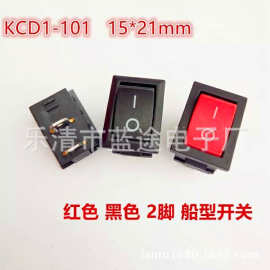 供应船型开关KCD1尺寸21X15 二脚二档翘板红头小开关2档全铁