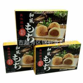 批发供应台湾进口糕点休闲零食 皇族和风麻薯花生味210克24盒/箱