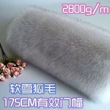 现货供应软雪狐毛长毛绒仿狐狸毛 人造毛皮面料毛领大衣装饰