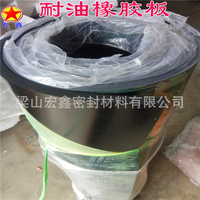 Oil resistant rubber Price Grease pad