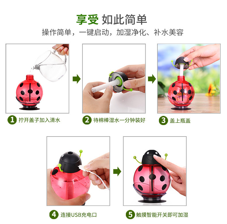 甲壳虫加湿器描述_13