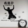 书房办公室励志卧室墙贴