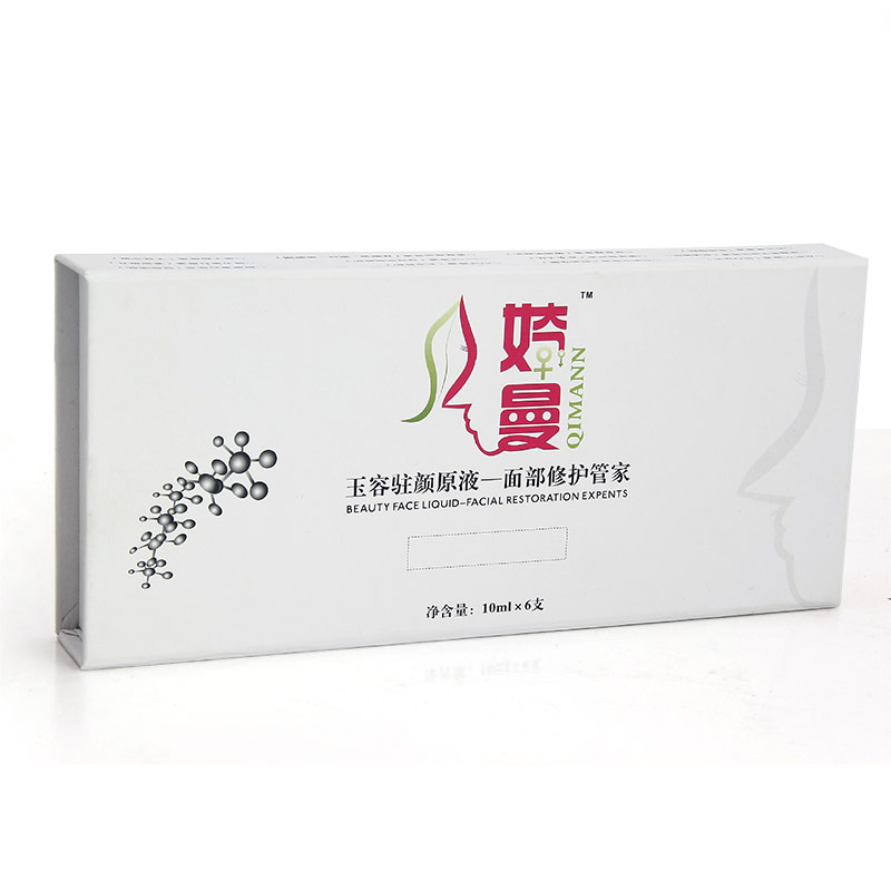 直销精华原液翻盖礼品盒面部保养包装盒美容美肤纸盒化妆品产品盒