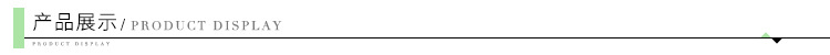产品展示