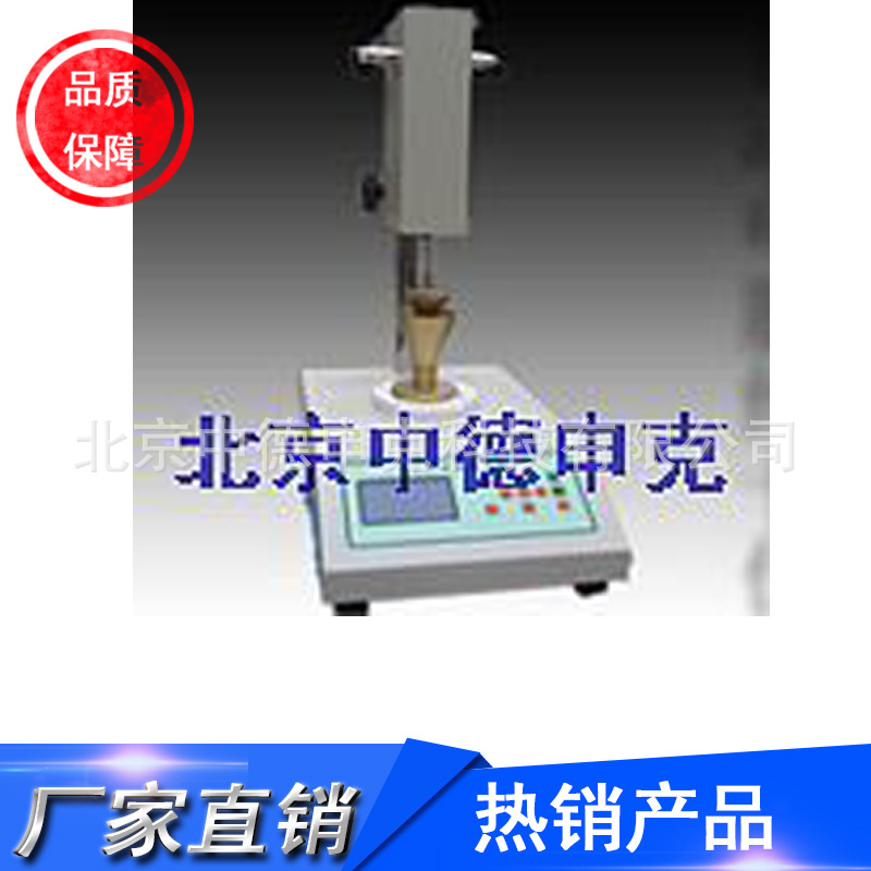 全自動電腦砂漿稠度機