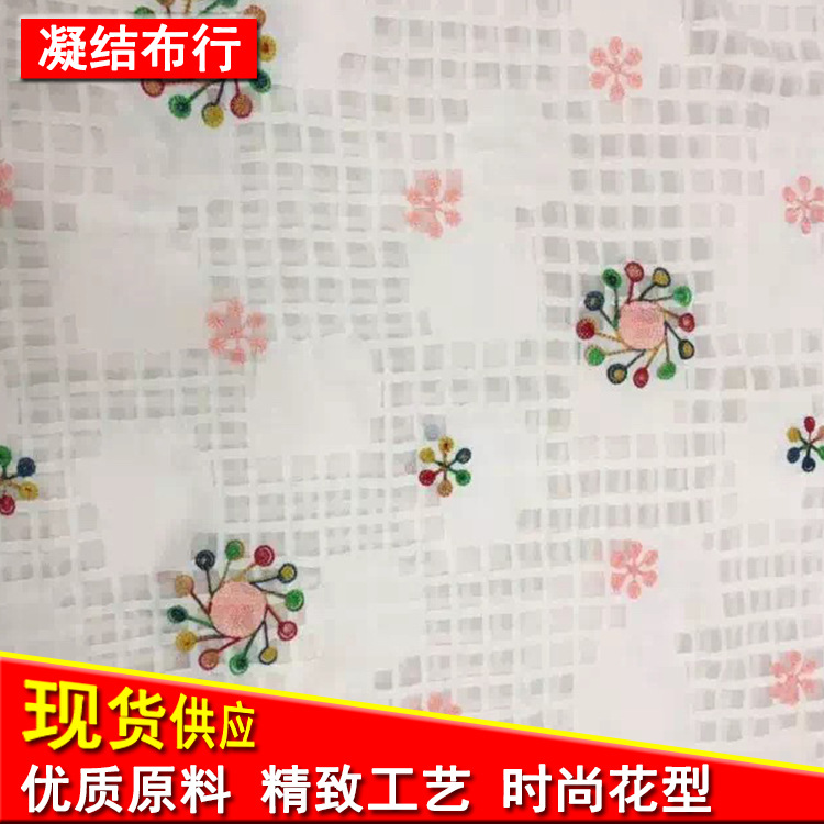 厂家直销现货供应新款涤纶连衣裙雪纺格子剪花绣花 女装面料