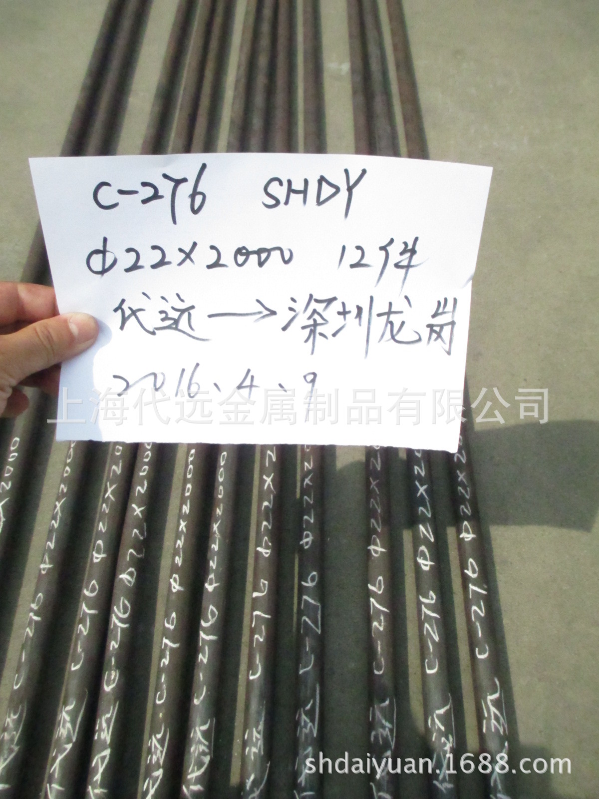 哈氏合金棒 哈氏合金276 哈氏合金C276  HC-276现货齐全 可切割