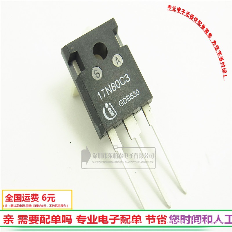 SPW17N80C3 场效应管17A800V 17N80C3 TO247三极管全新现货