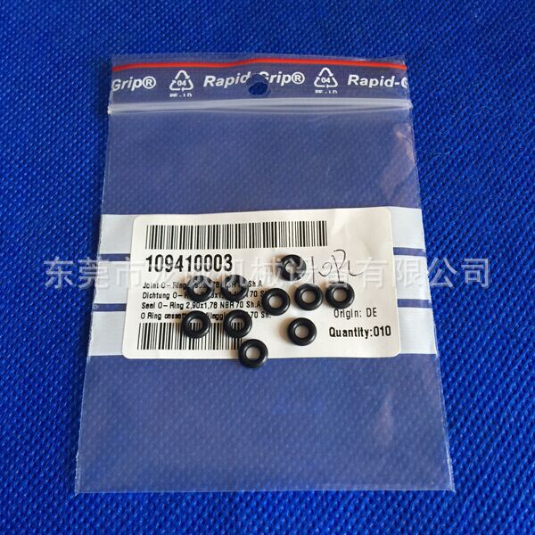 109410003夏米尔O型圈