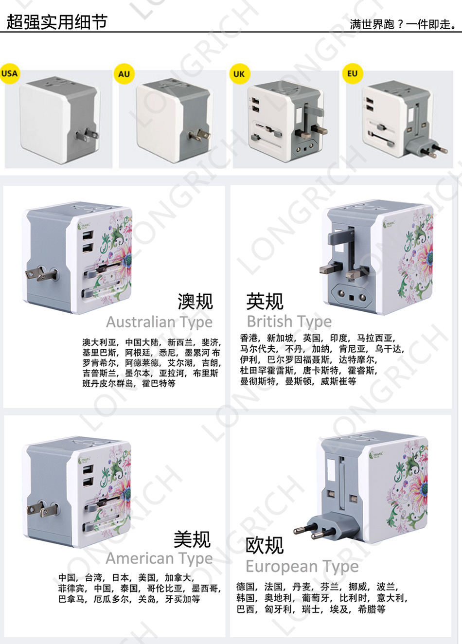 一转多旅游电源扩展转换器 电源转换器 USB 全球通用