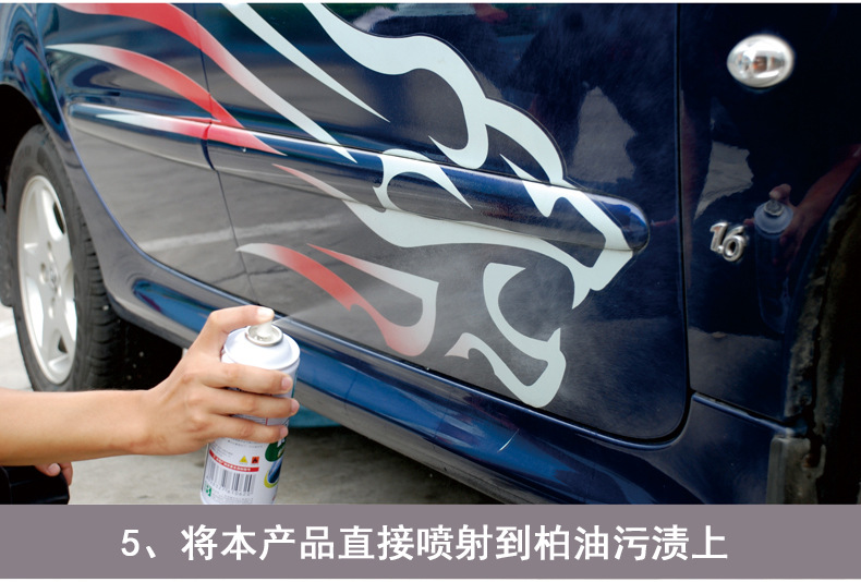 B-1108保賜利汽車柏油瀝青清潔劑_13