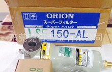��LSF200-AL���������^�V��/ORION�^�V��
