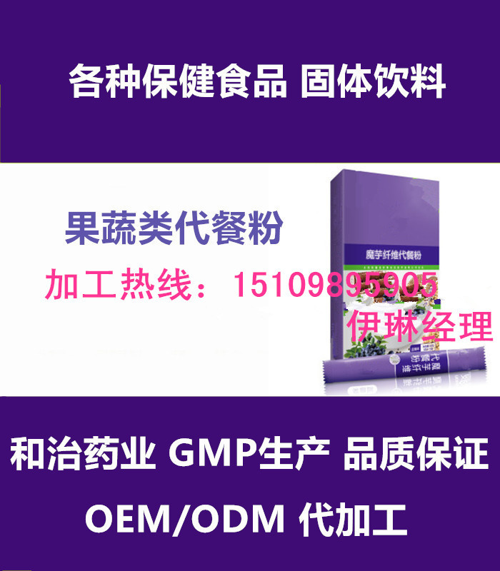 代餐粉