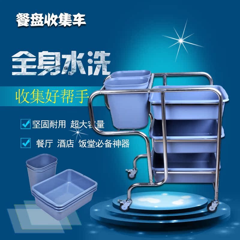 Export quality Dishware collection vehicles three layers thickening Stainless steel dining car Handcart cleaner Board car
