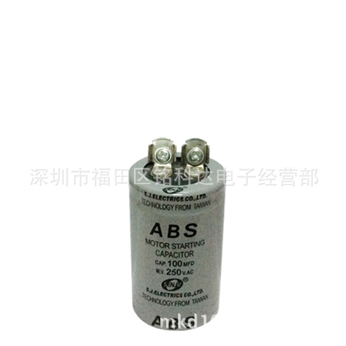 CD60 75UF 250V 交流电机启动电容 ABS螺丝端子35*59cm