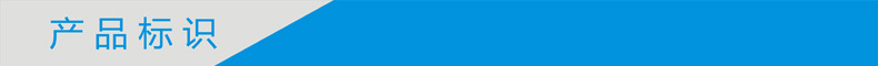 產品標識