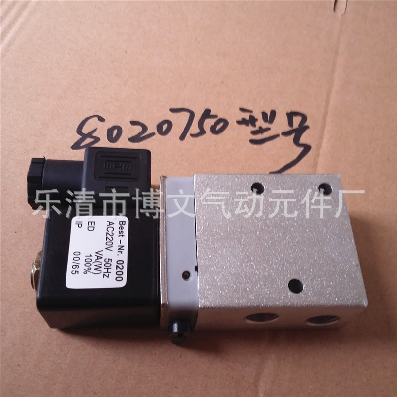 海隆型电磁阀8020850 二位三通单电控换向阀 PT3/8螺纹 三分