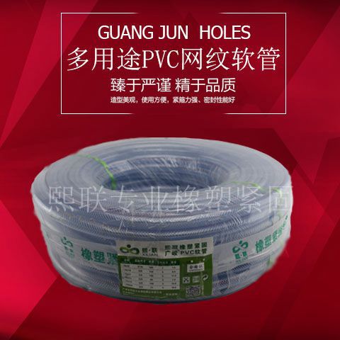 广峻多用途PVC网纹软管  洗车水管 塑料软管
