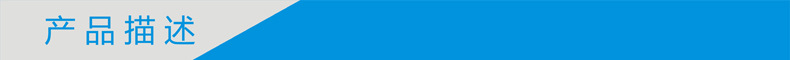 產品描述