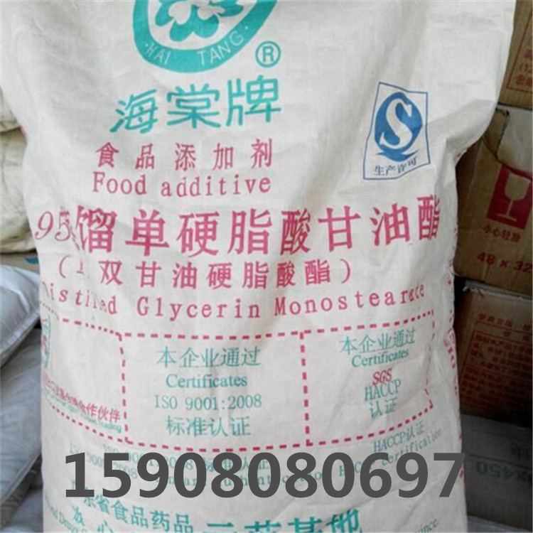 现货批发  乳化剂 海棠分子蒸馏单甘酯 食品级 单甘脂