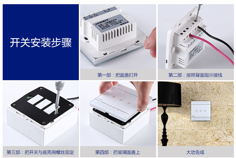 遥控开关描述790切片_33