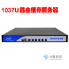 缓存服务器1037U六千兆软路由器工控整机兼容维盟秒开PA流控大师|ru