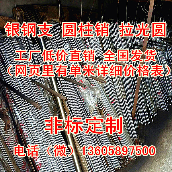 高精度冷拉圆钢 可按尺寸定做