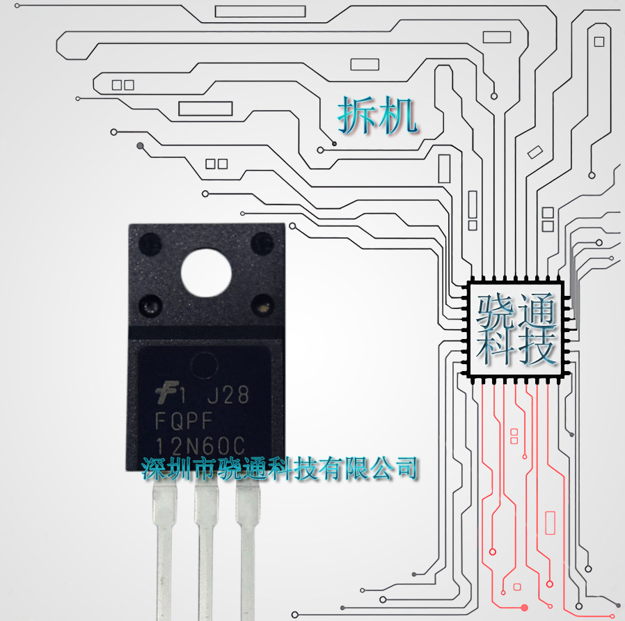 现货供应拆机 12N60 FQPF12N60C 电源MOS场效应管