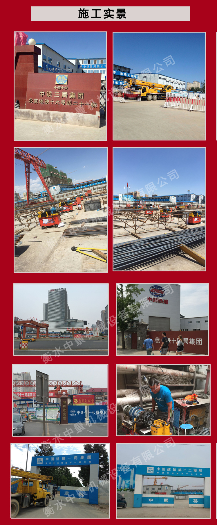 施工現(xiàn)場(chǎng)