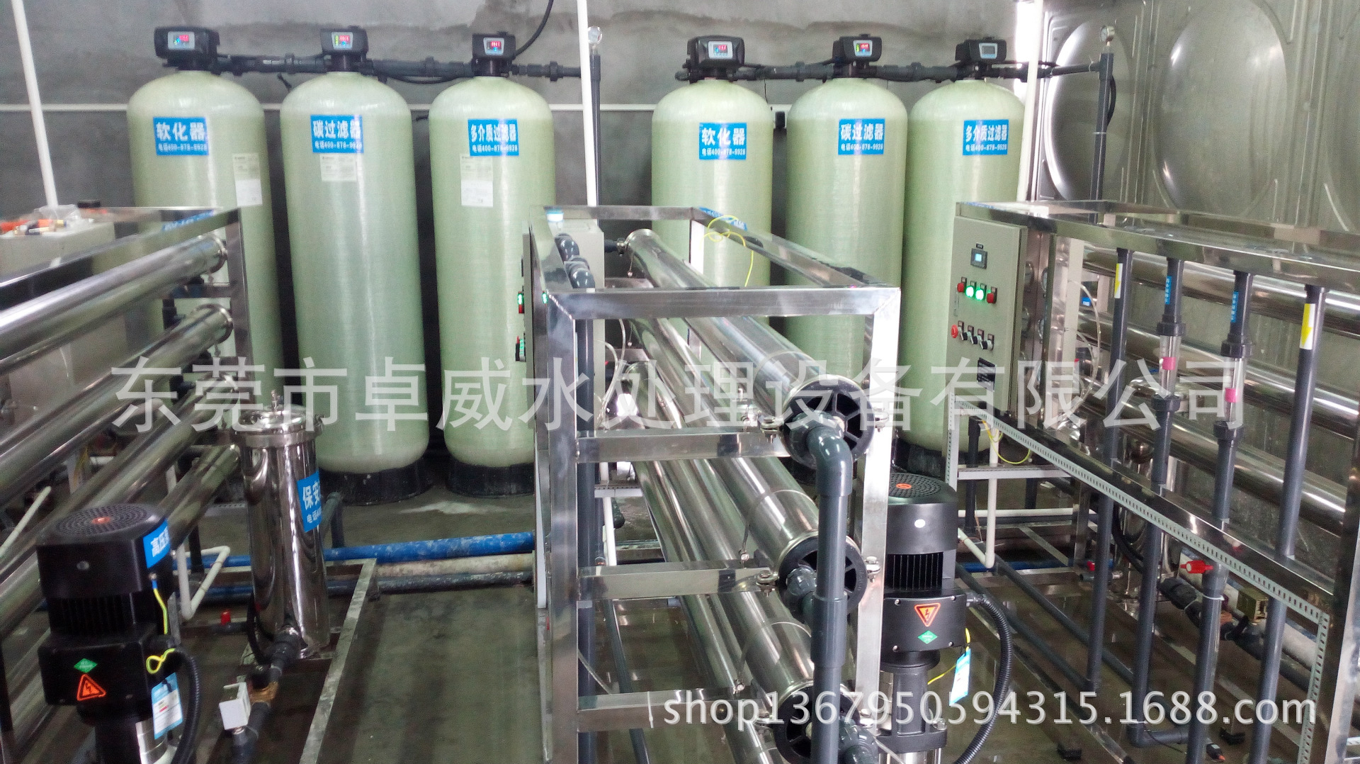 惠州反渗透设备，博罗饮用水设备，惠东井水软化处理，除铁锰设备