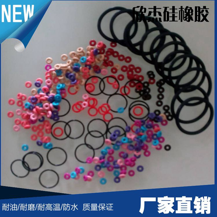 密封圈厂家供应彩色首饰o型硅胶圈 硅胶防水圈 耐高温O型圈密封圈