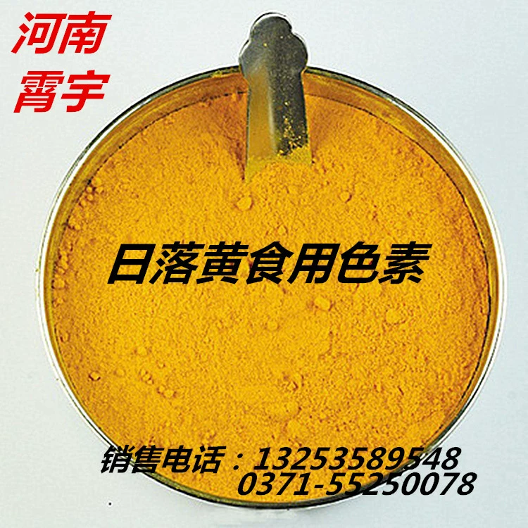 Duofuyuan пищевая раскраска закат желтая пищевая окраска закат желтая прямые продажи с фабрики