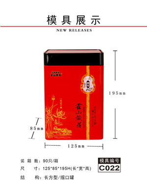 工厂现货批发订制供应通用长方型马口铁茶叶罐听简约包装制罐铁罐