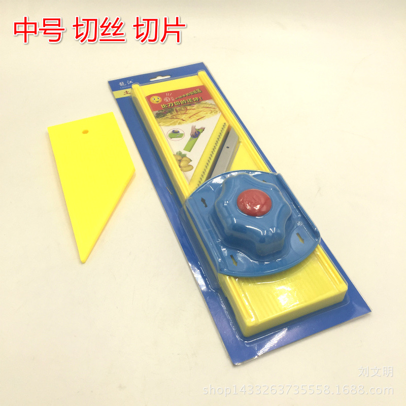 中号切菜器