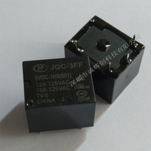 宏发继电器JQC-3FF-DC12V-1HS