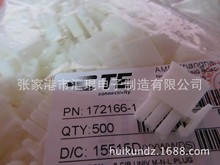 172166-1  ��Ʒ��֤