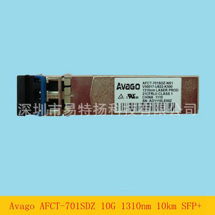Avago安华高AFCT-701SDZ 10G 1310nm10km万兆单模双纤SFP光纤模块