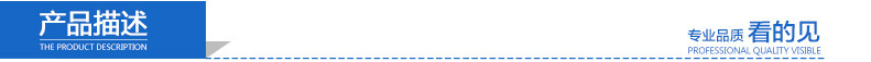 产品描述