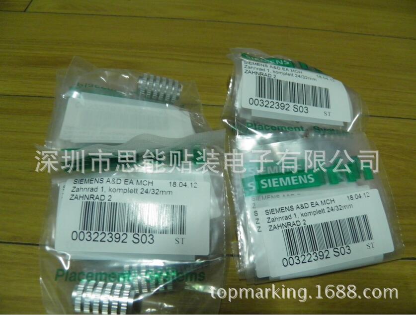 供应贴片机配件 西门子 00322392 Gear