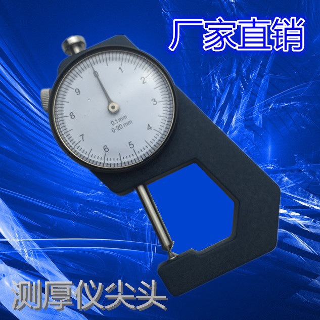 厂家直销 精美测厚仪10 20MM珠宝教学用具测量手持式测厚规皮革表
