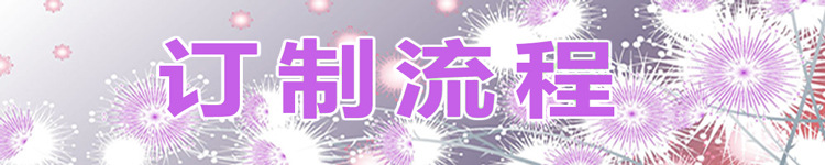 定制流程标题