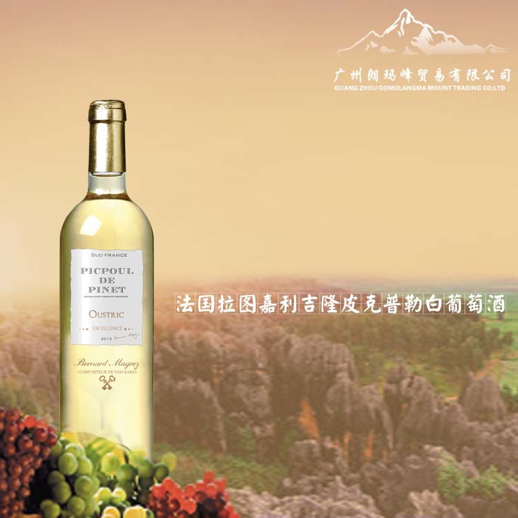 法国拉图嘉利吉隆皮克普勒白葡萄酒2 副本