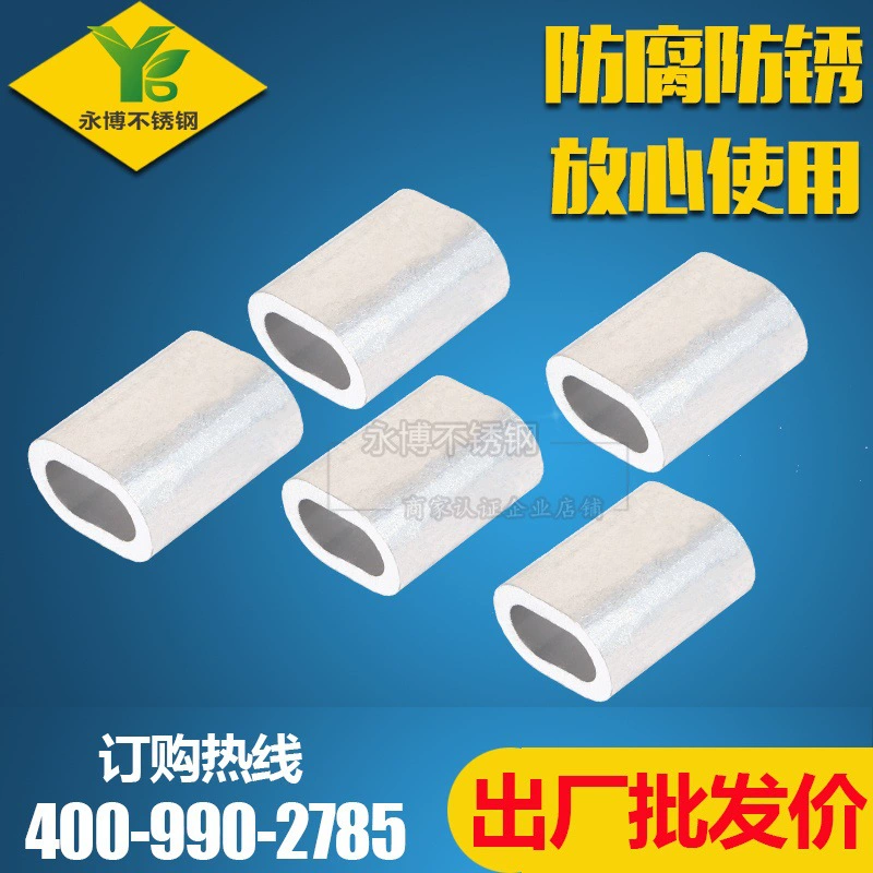 Yongbo 2 мм алюминиевый рукав с одним отверстием Овальный алюминиевый рукав Пряжка трос Алюминиевый зажим алюминиевая пряжка алюминиевый рукав