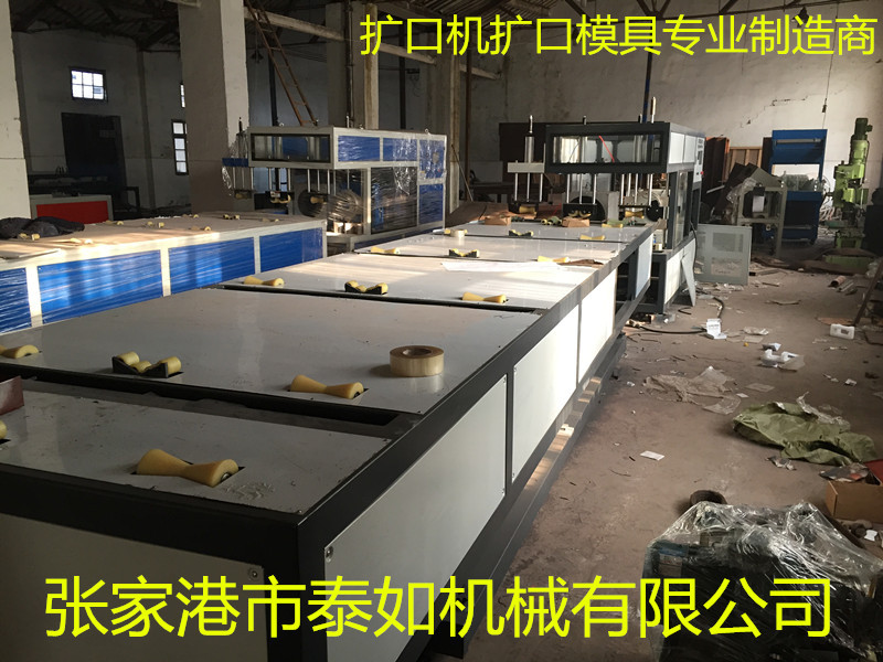 扩口机 供应SGK250塑料管材扩口机PVC 全自动扩口机 品质可靠