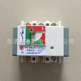 供应正品上海华通SG1-1250负荷隔离开关