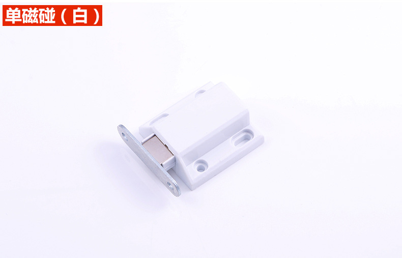 方型单双磁碰(白、灰)_04